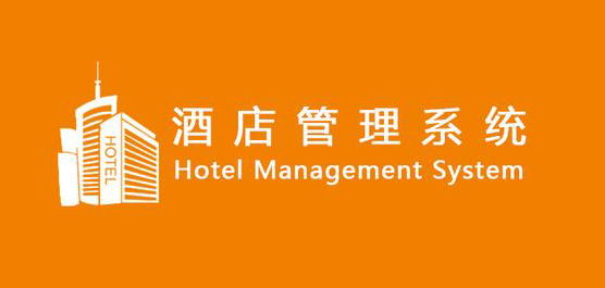 酒店管理系統(tǒng) 核心價值、主流合集與官方下載指南